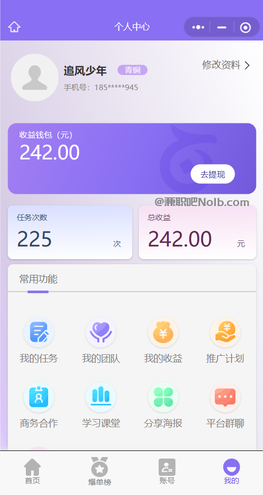 通辽【赛扬有米】宝妈学生居家线上视频代发兼职平台,0撸赚米项目 第3张 通辽【赛扬有米】宝妈学生居家线上视频代发兼职平台,0撸赚米项目 第3张